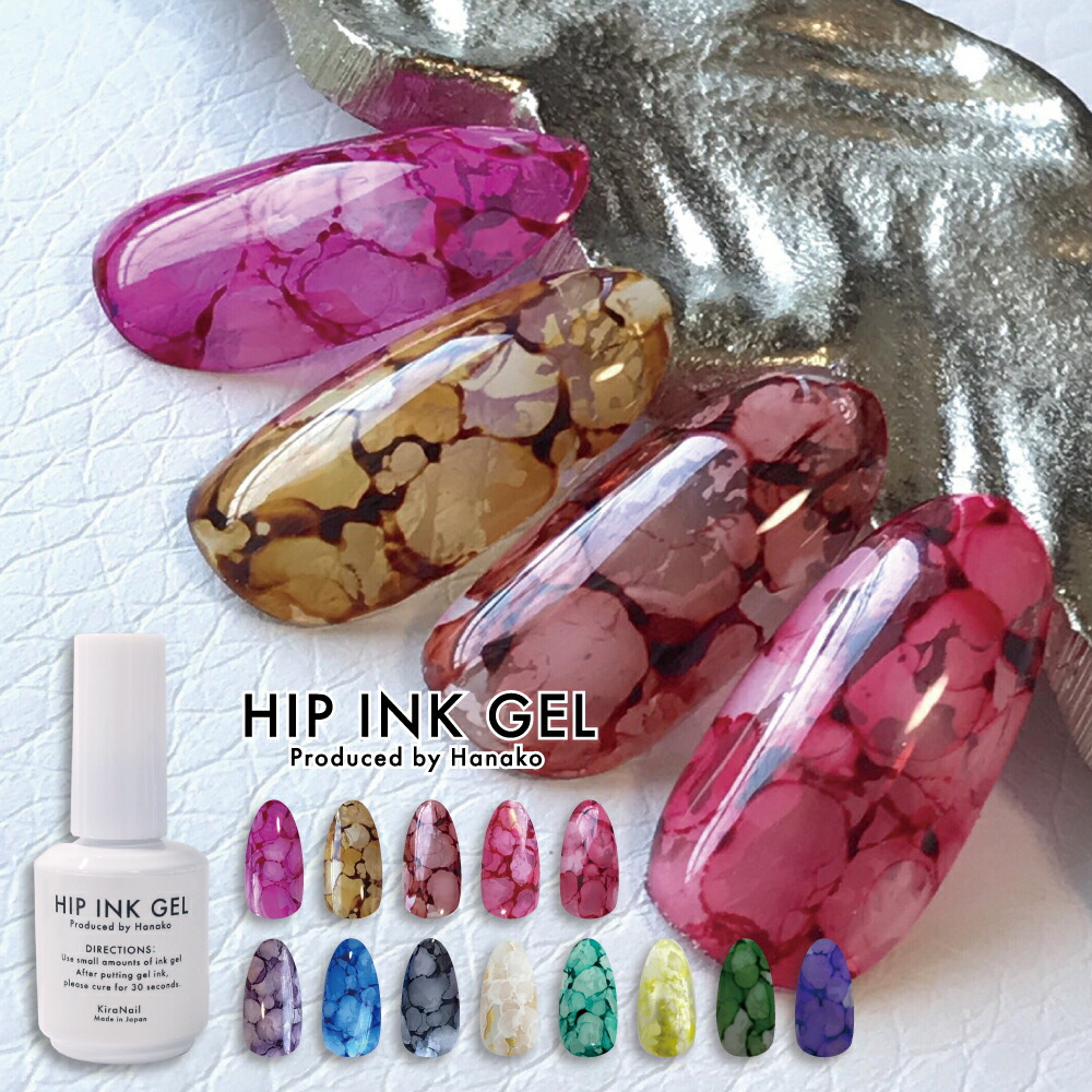楽天市場】KiraNail HIP INK GEL ヒップインクジェル ☆ ジェルネイル