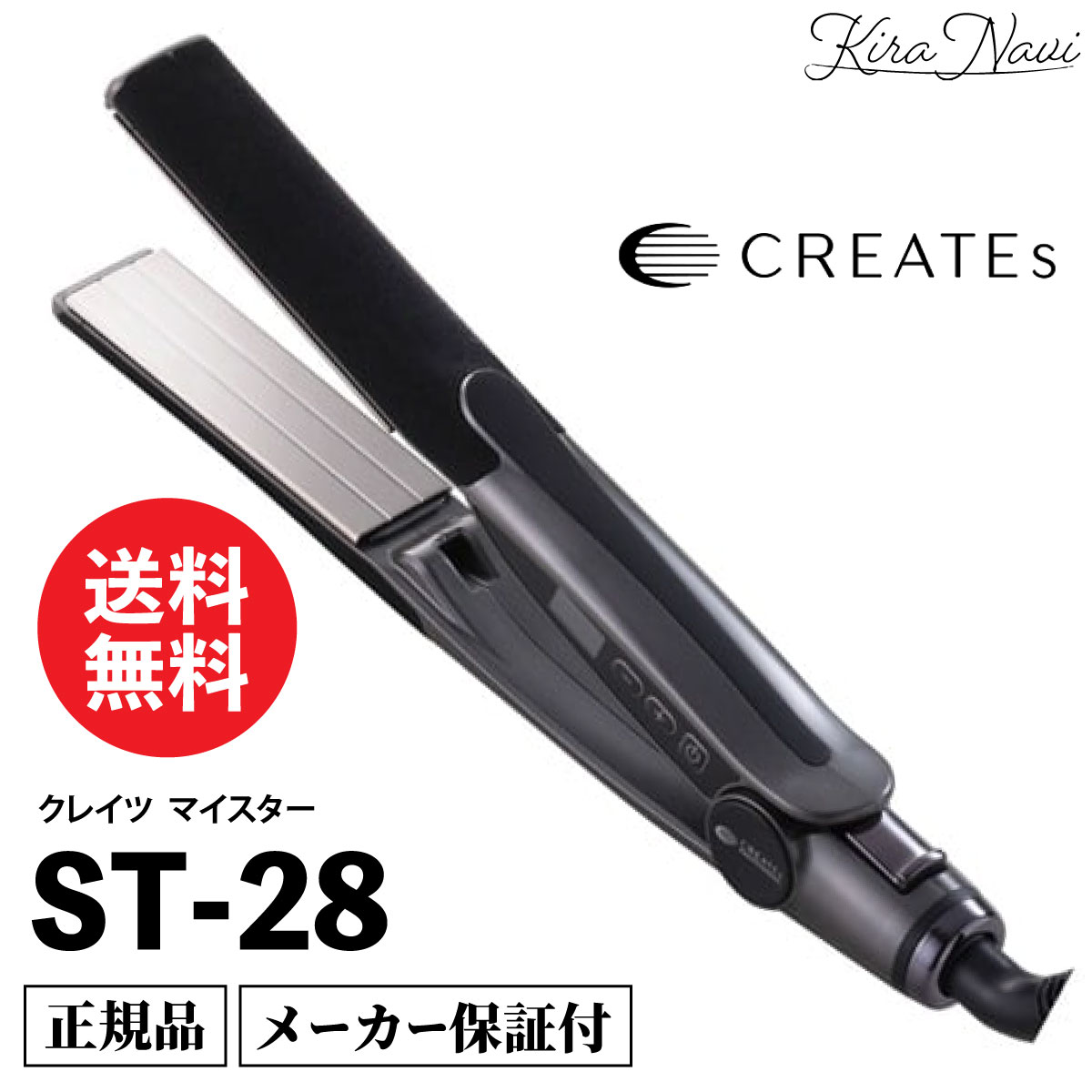 楽天市場】クレイツ ストレートアイロン スタイリスト str cis-w28str