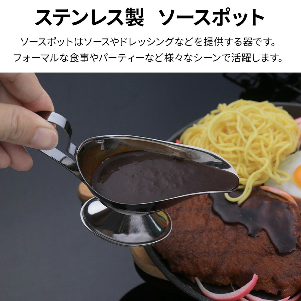 楽天市場】＼10個購入⇒1個あたり780円／ ソースポット グレイビー