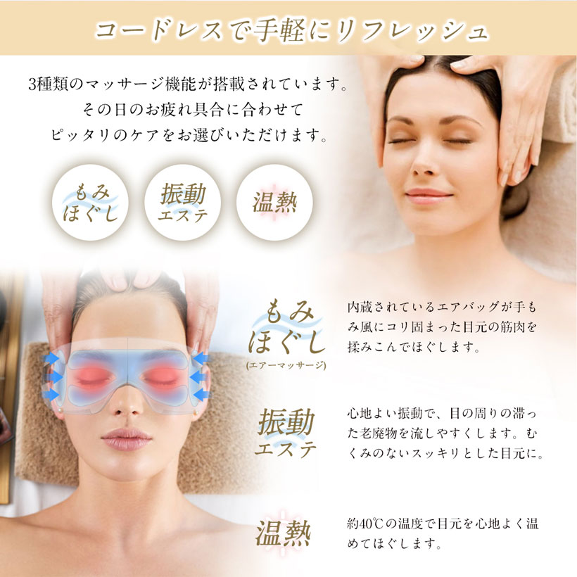 楽天市場】☆ 家計応援￥7400☆アイマッサージャー 美ルル アイリフレ