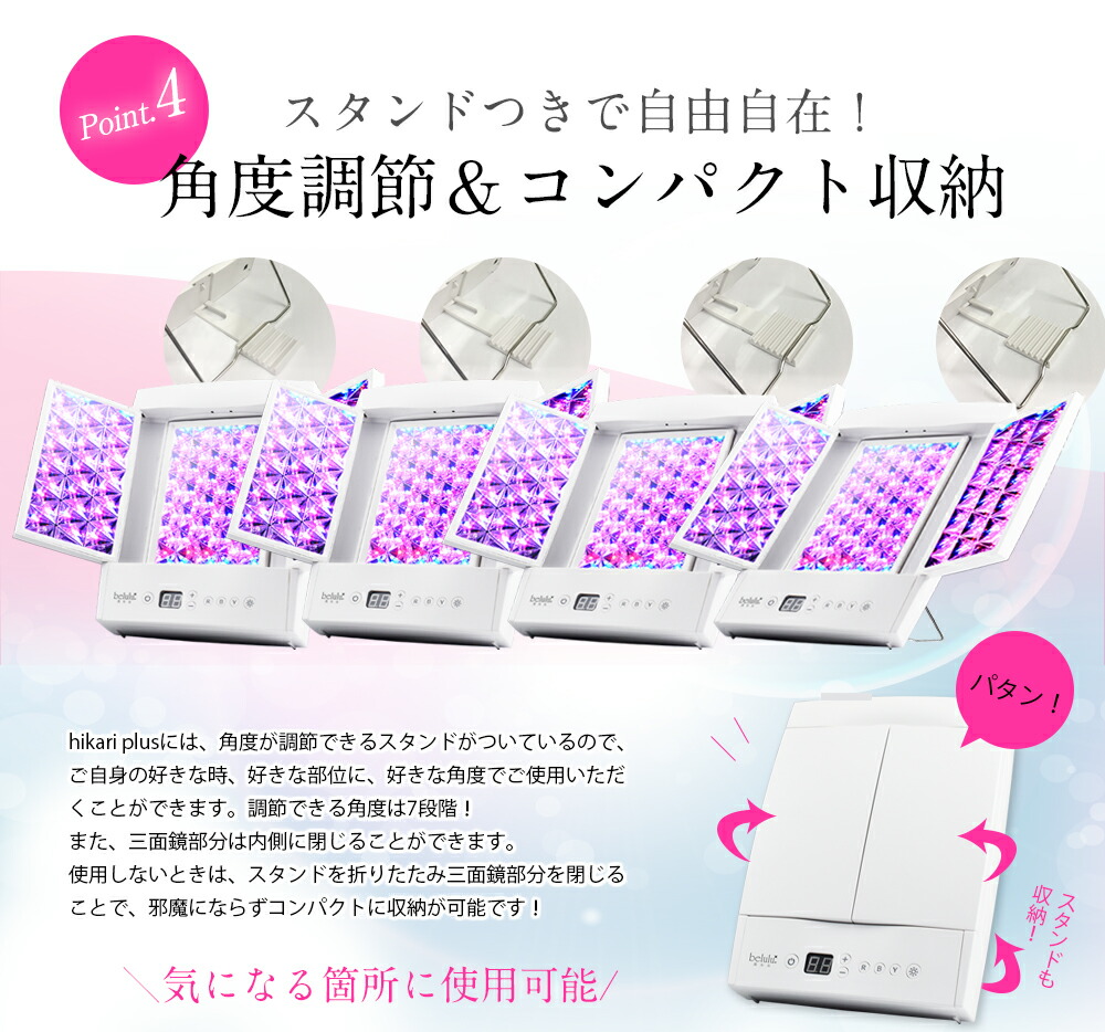 楽天市場】美顔器 光美容器 LED リフトアップ【美ルル ヒカリプラス