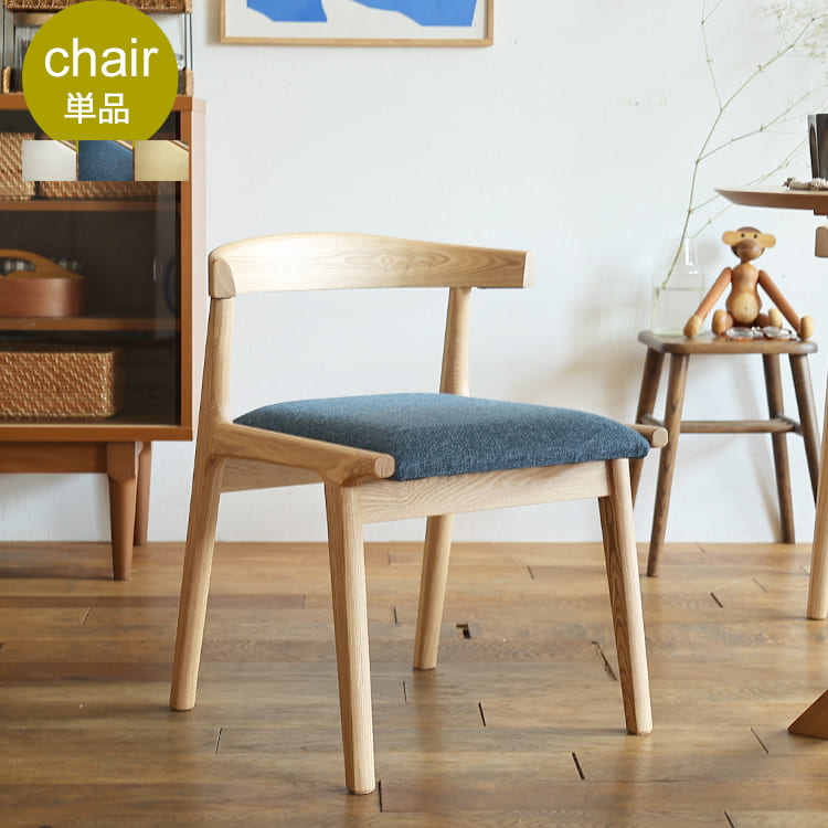 楽天市場】ダイニングチェアー Henry（ヘンリー）別注カラー