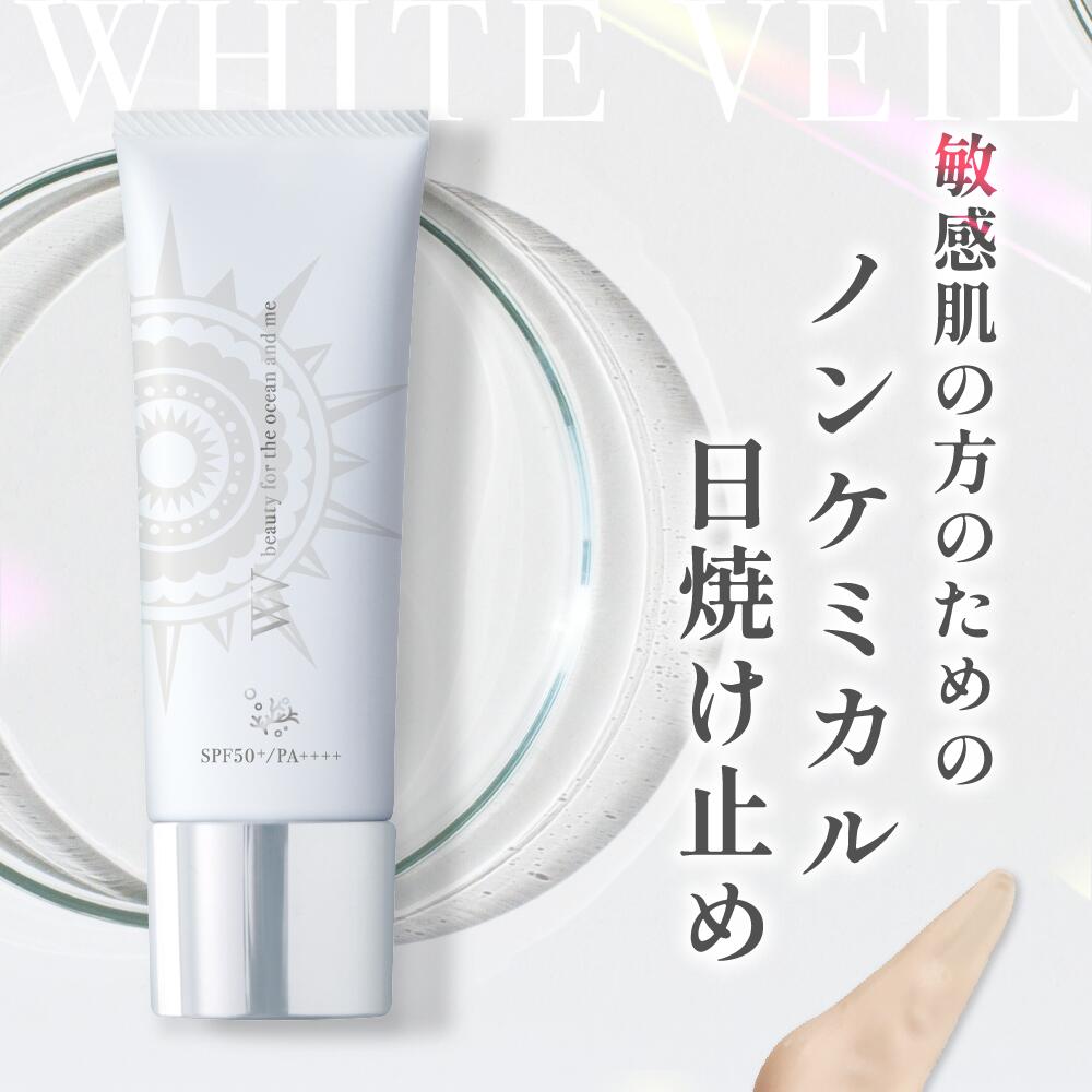 楽天市場】レビューで商品もう一個プレゼント！【 ホワイトヴェール UV