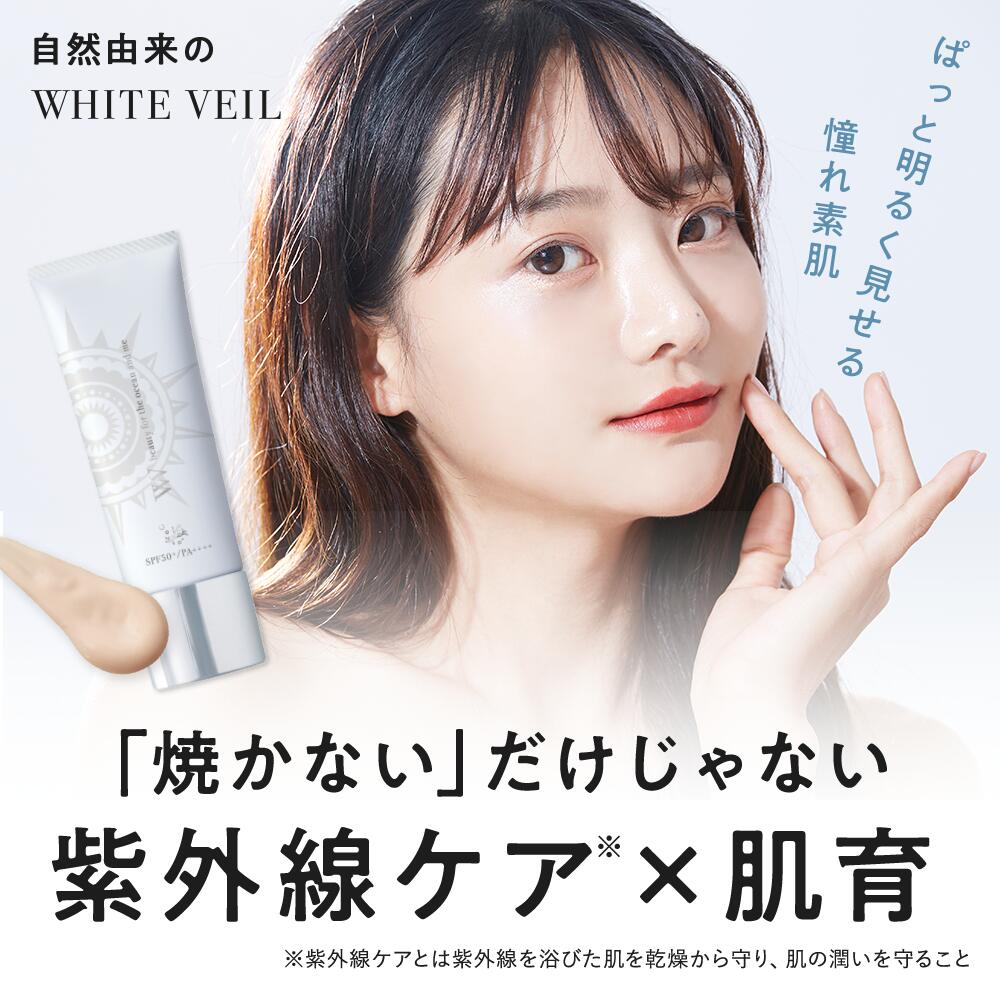 楽天市場】レビューで商品もう一個プレゼント！【 ホワイトヴェール UV