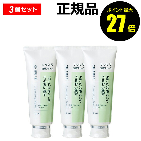 楽天市場】洗顔 チューブの通販