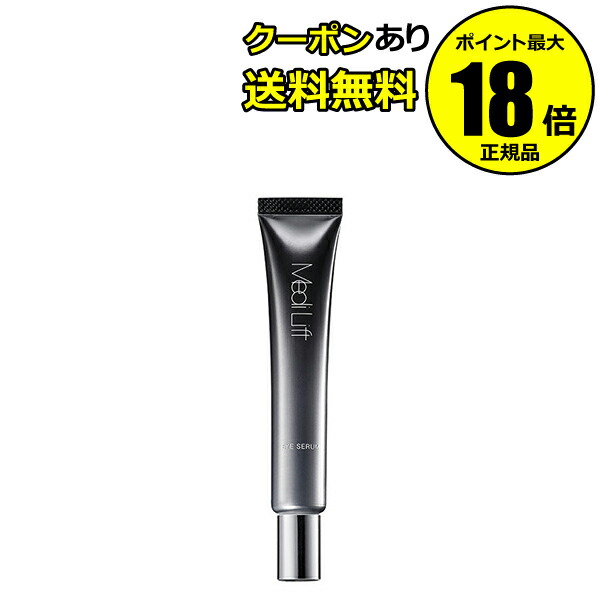 楽天市場】ya－man ヤーマン メディリフト ep14bbの通販