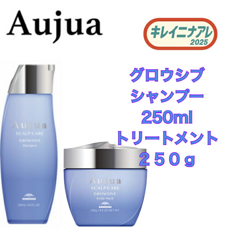 楽天市場】ミルボン オージュア グロウシブ シャンプー 250ml スカルプ