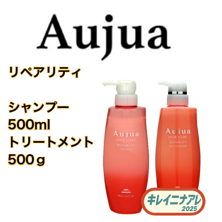 楽天市場】ミルボン オージュア リペアリティ シャンプー 500ml ヘア