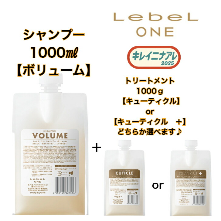楽天市場】ルベル シャンプー トリートメントの通販