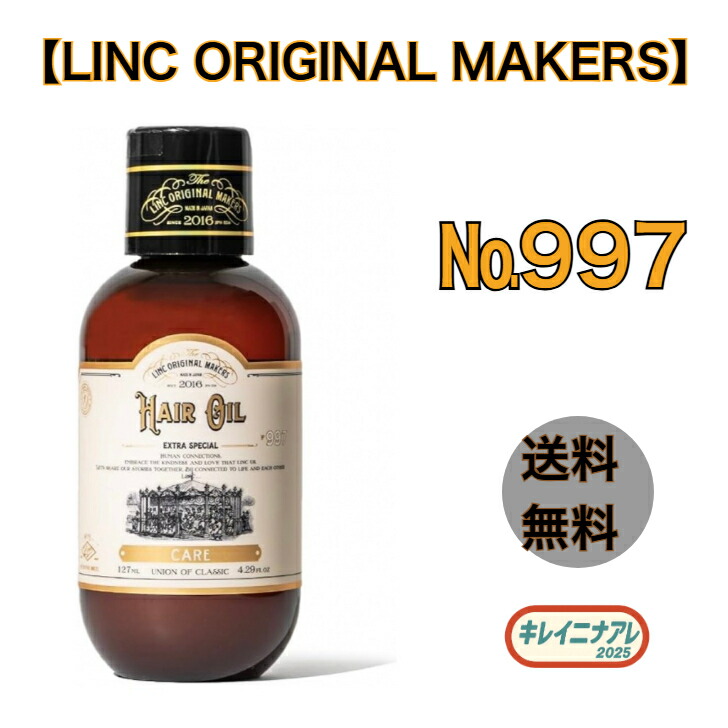楽天市場】リンク オリジナル メーカーズ ヘアバーム 70g 997 ヘア