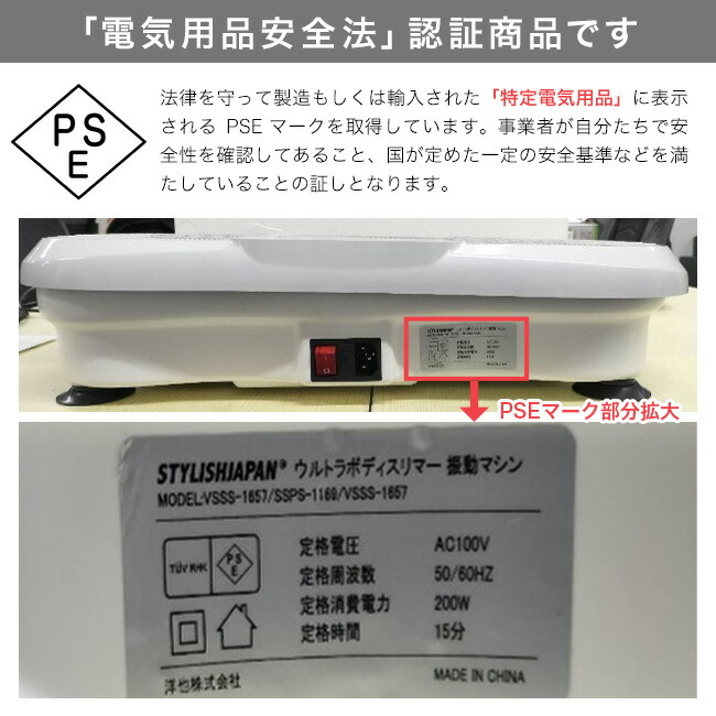 楽天市場】【特典あり】スリミング振動ステッパー S[振動マシン