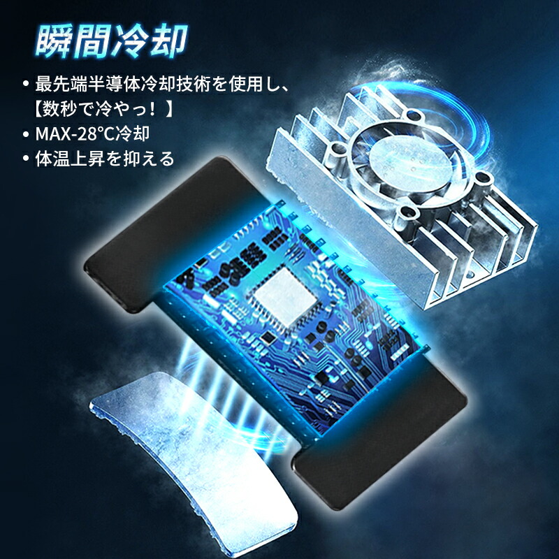 楽天市場】【2025新登場】冷却ベスト 水冷服 ペルチェ素子採用 青空 調