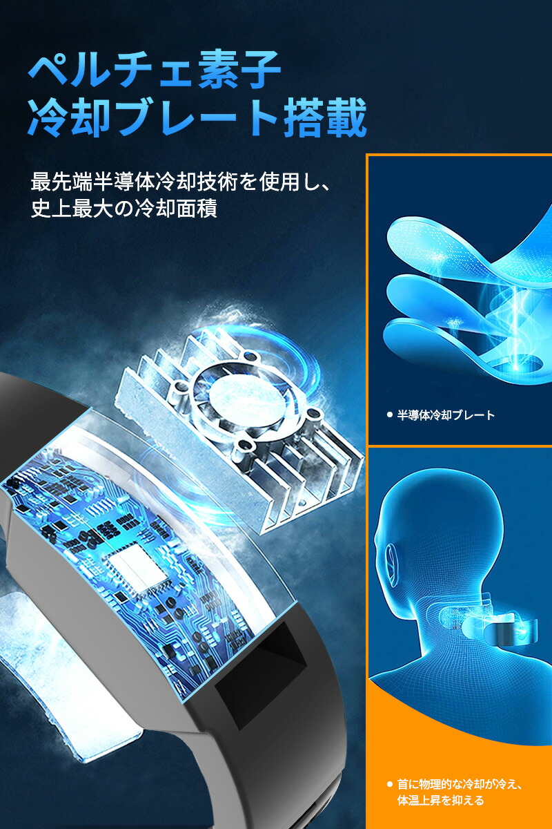 楽天市場】ネッククーラー 首掛け扇風機 瞬間強力冷却 半導体冷却 最新
