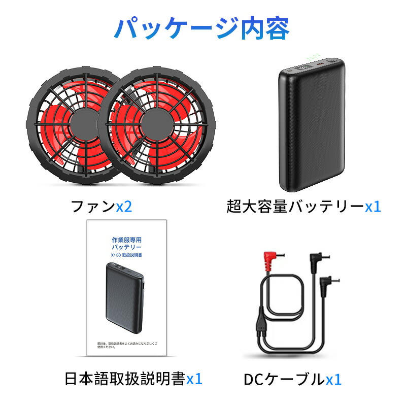 楽天市場】青空 調 服 バッテリーファンセット 33V高出力 4段階風速