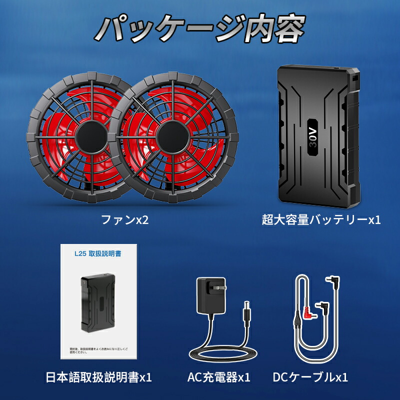楽天市場】空調服 バッテリーファンセット ファン付きウェア 30V高電圧