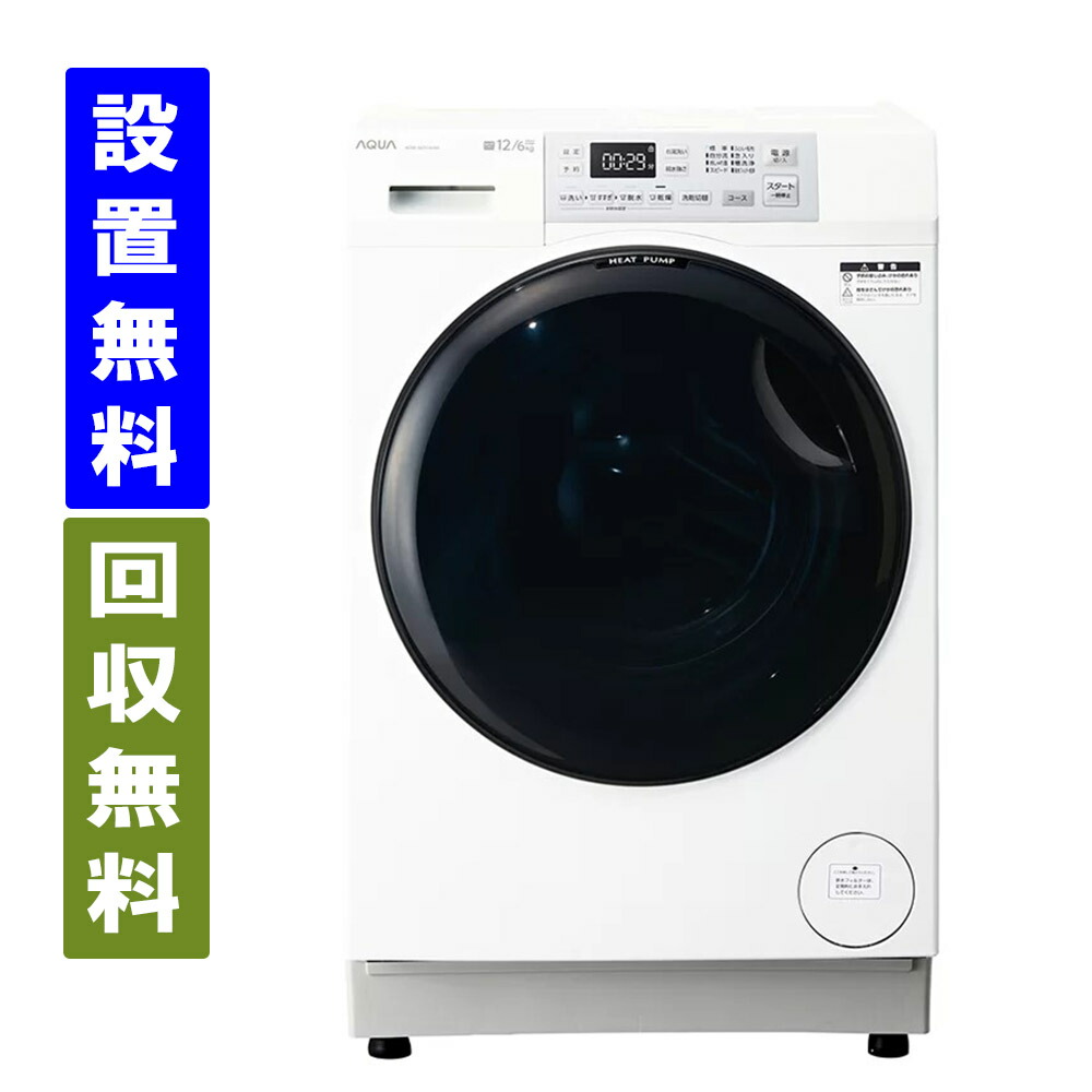 アクア 12kg」の人気商品一覧 | 安い商品を通販サイトから探す - 価格.com