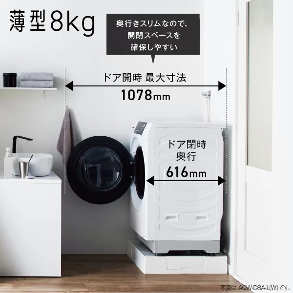 楽天市場】【関東指定エリア 送料/標準設置/引取り無料】アクア AQW