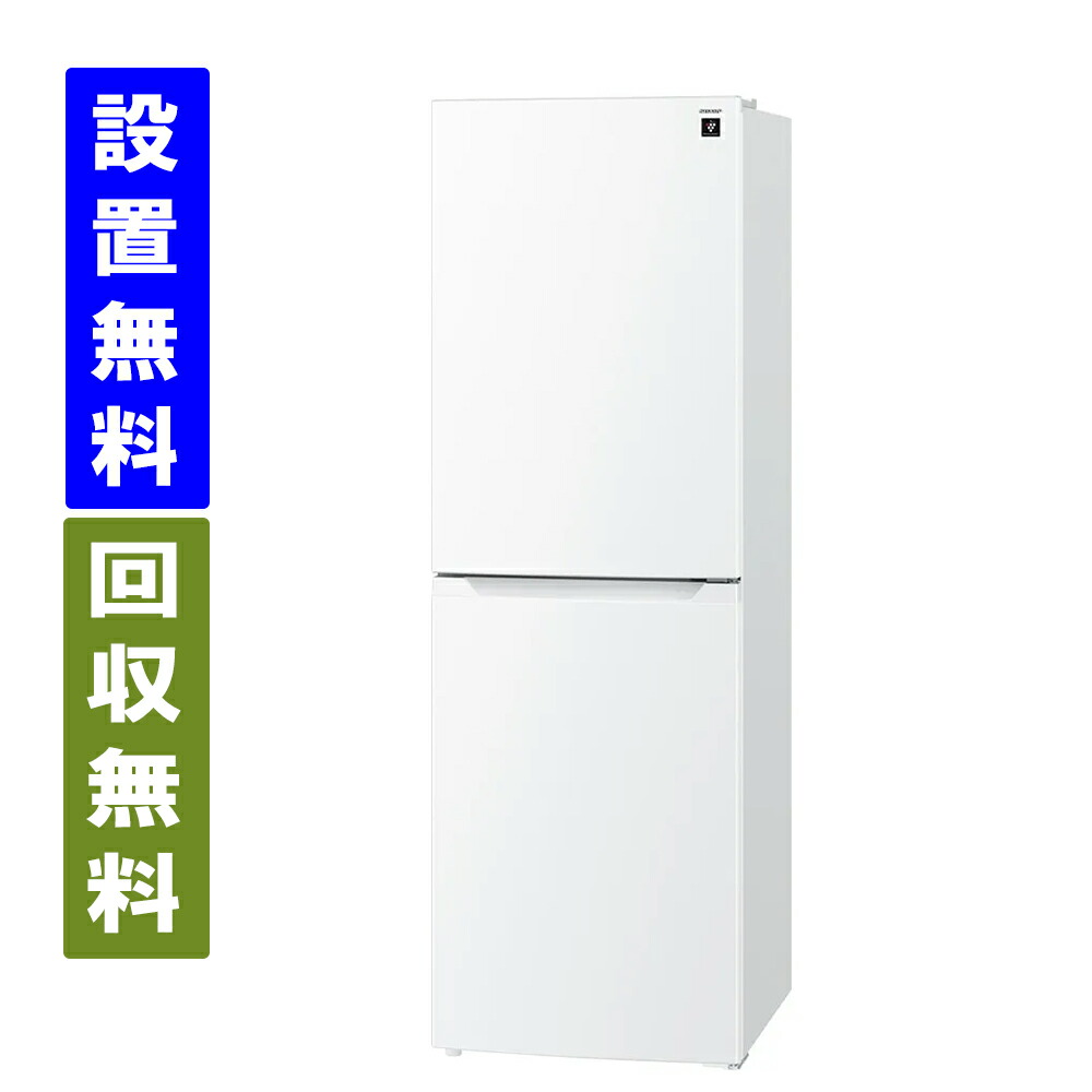楽天市場】冷蔵庫 シャープ プラズマクラスター（定格内容積121