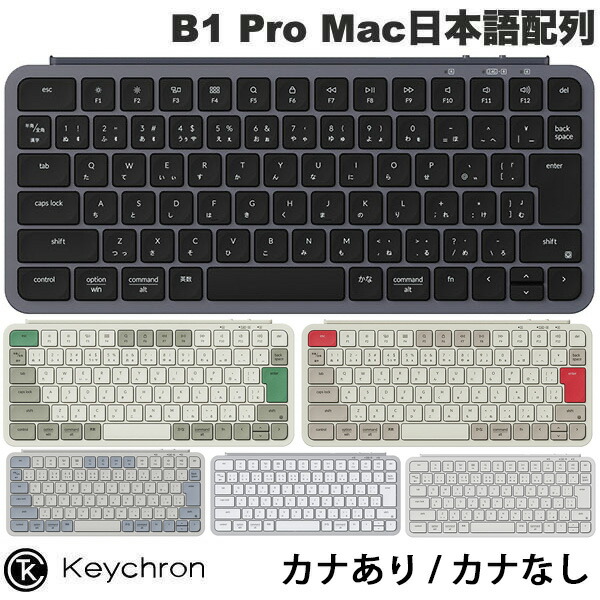 楽天市場】【カナなし有】 Keychron B1 Pro Mac日本語配列 有線