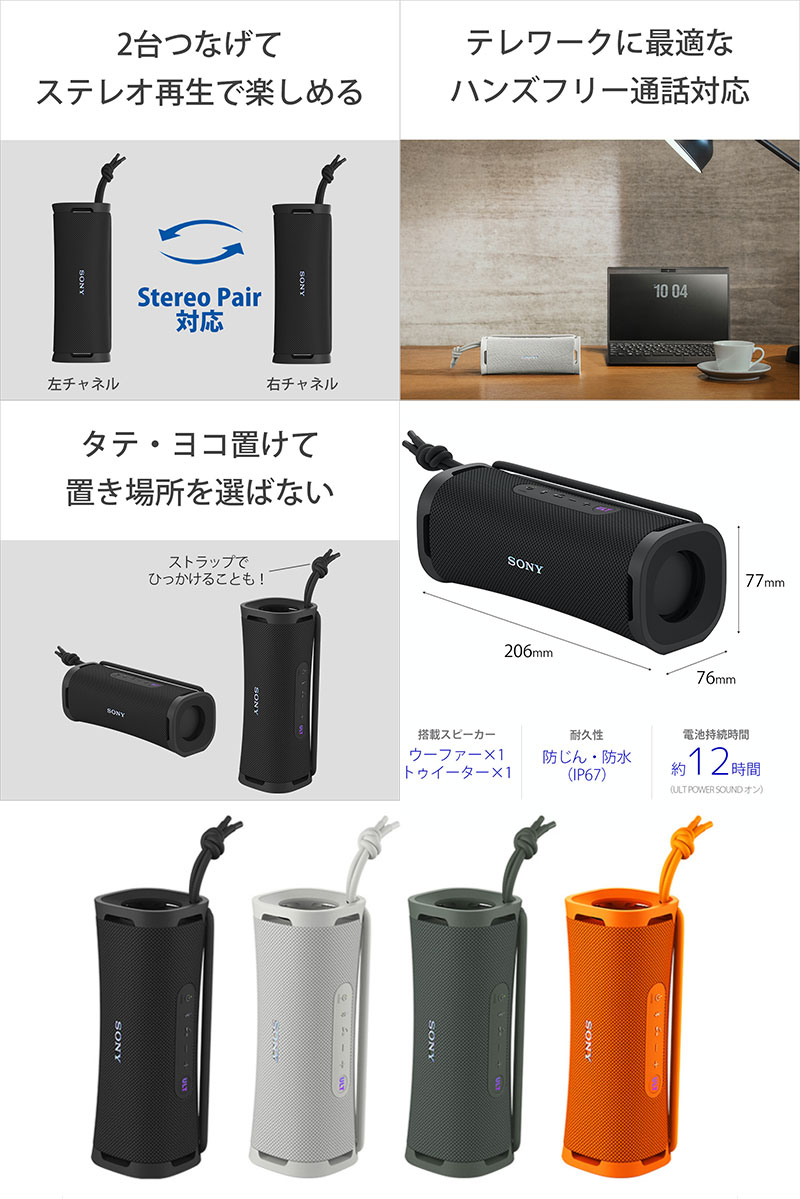 楽天市場】SONY ULT FIELD 1 Bluetooth 5.3 ワイヤレスポータブル