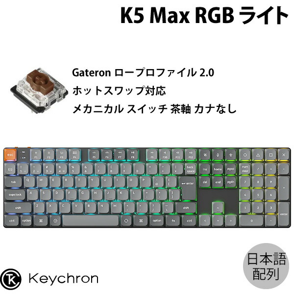 楽天市場】keychron 茶軸の通販
