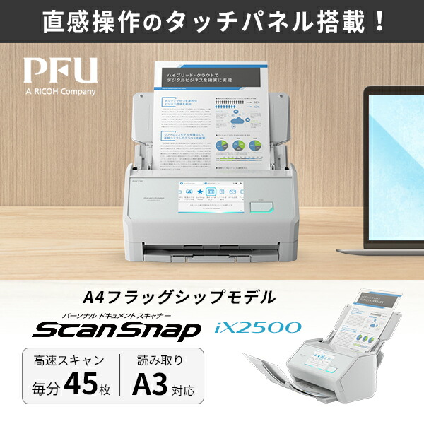 楽天市場】scansnap ix1600（スキャナ｜オフィス機器）：パソコン