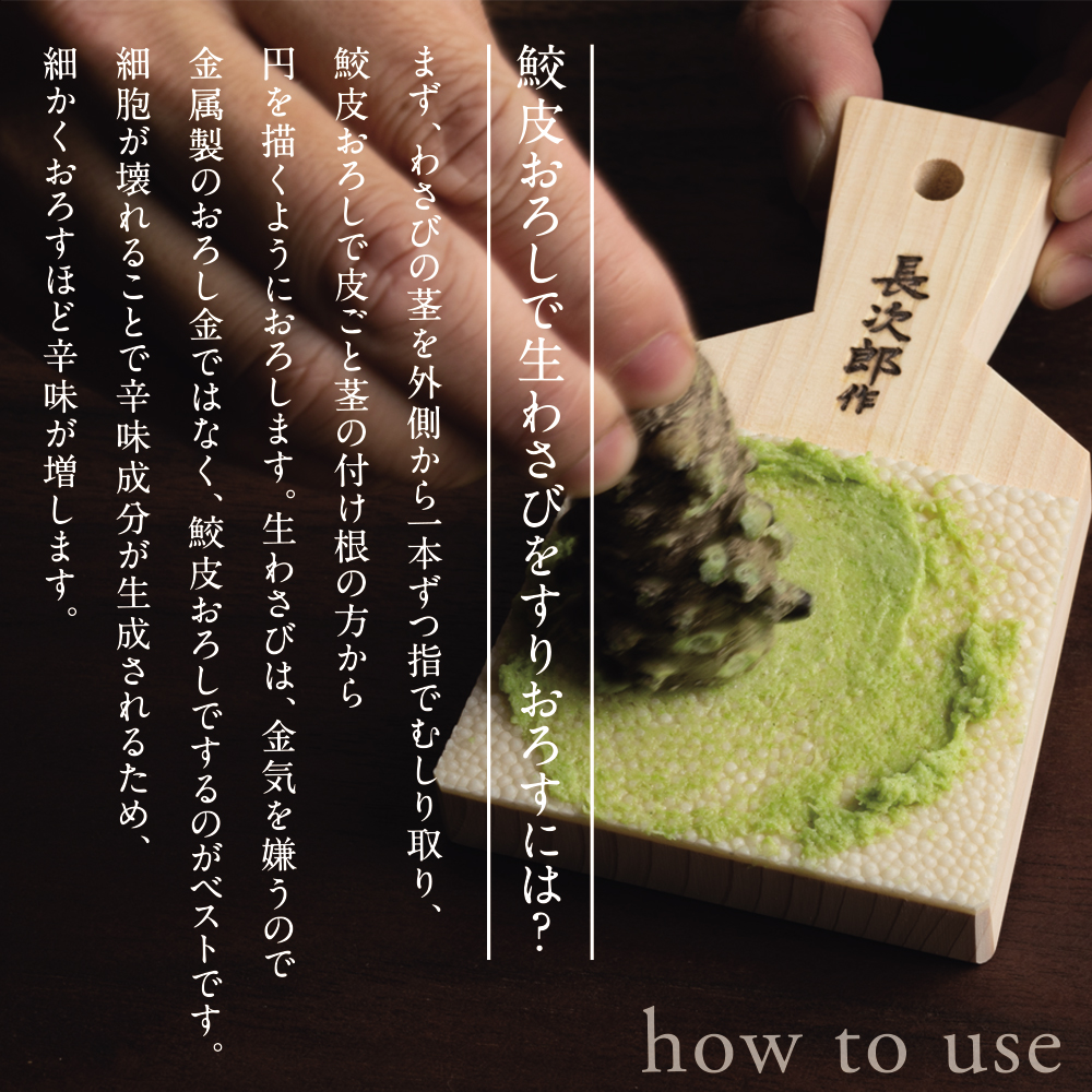 楽天市場】【 鮫皮おろし 長次郎 特大 】 （特大/超特大） わさび