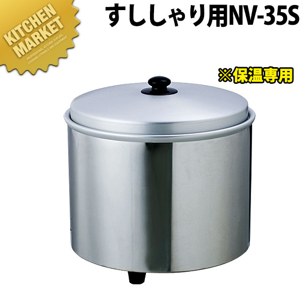 楽天市場】熱研 電気びつすし用nv−35pの通販