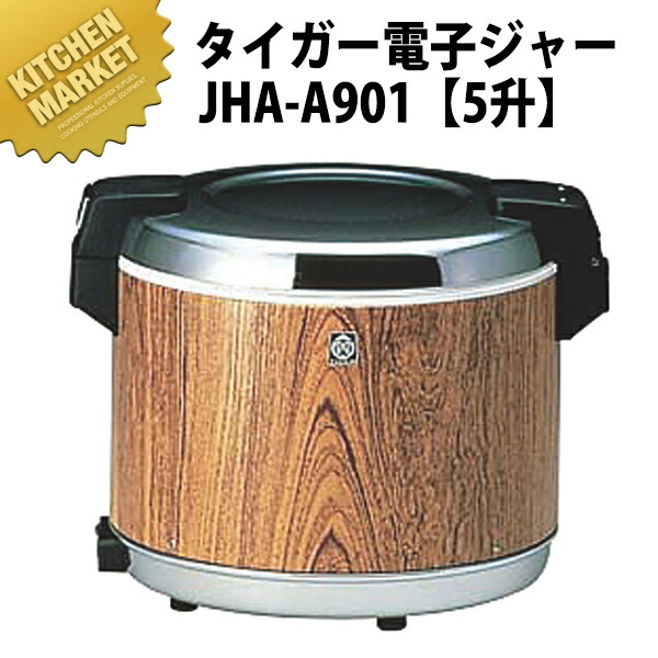 楽天市場】タイガー保温ジャー9リットルの通販