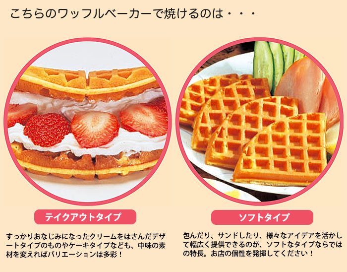 楽天市場】ワッフルベーカー ST-2 【kmss】 ワッフルメーカー 業務用