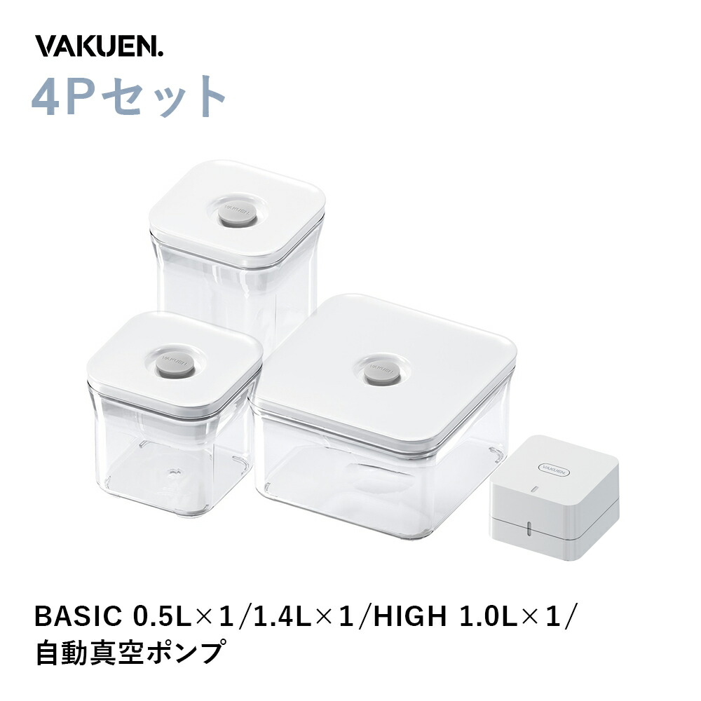 楽天市場】＼3月1日 再販開始／【公式】VAKUEN プレミアム真空保存容器