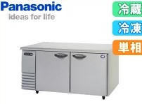 楽天市場】パナソニック（旧サンヨー）コールドテーブル冷凍冷蔵SUR