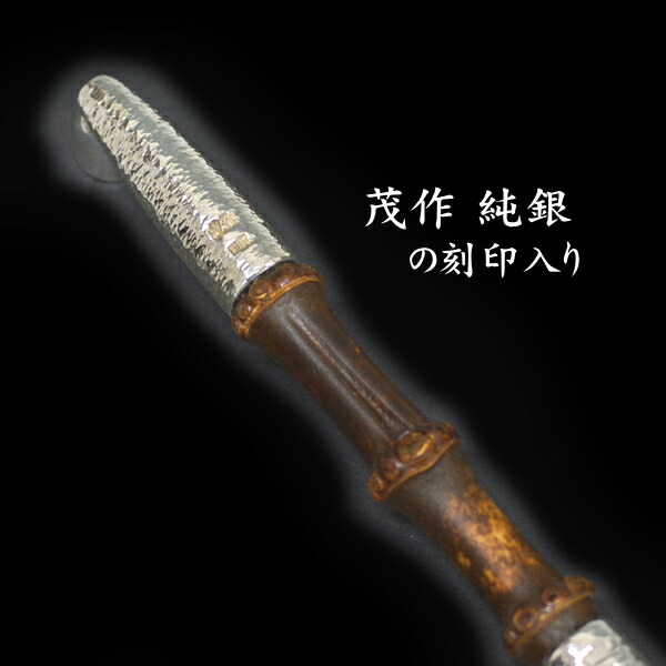 楽天市場】茂作煙管 蒼竜 黒根竹 槌目仕上げ 五〜六寸 約150〜180mm