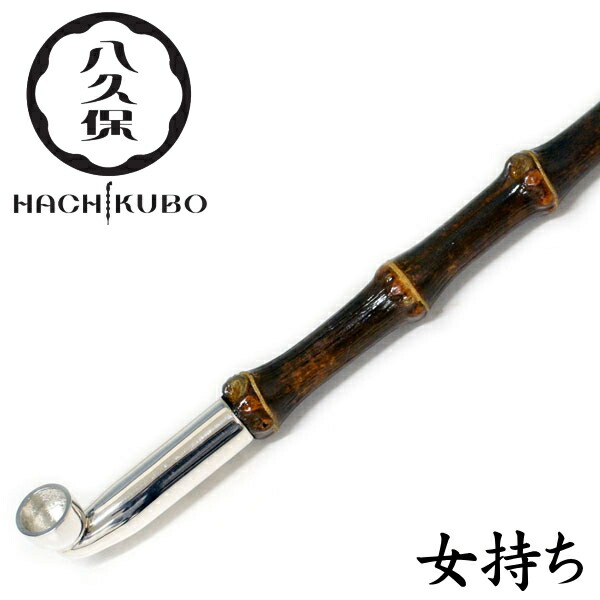楽天市場】八久保煙管 純銀 根竹 女持ちきせる 約200mm 桐箱入り
