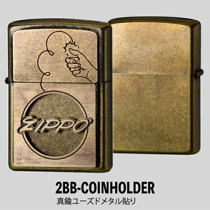 楽天市場】ZIPPO ギミックコインホルダー 全2種類 ジッポー オイル