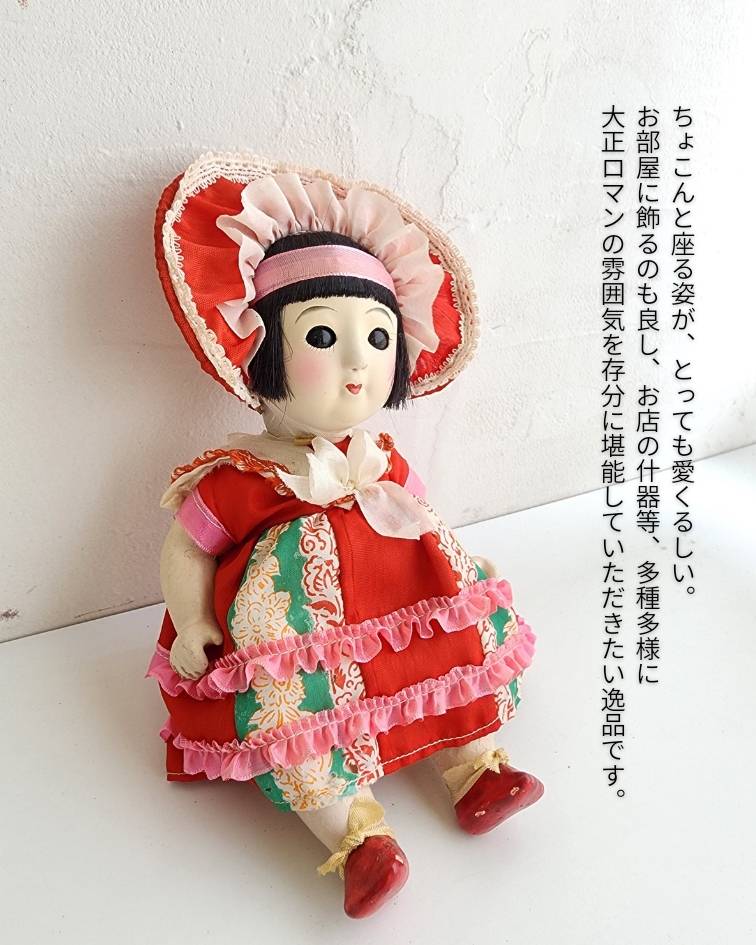 楽天市場】レトロ雑貨 サクラビスク スリーピングアイ 身長26cm