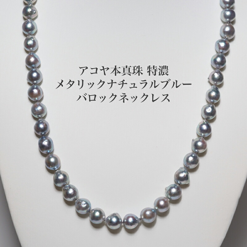 楽天市場】シルバー925 アコヤ本真珠 パール ネックレス 特濃