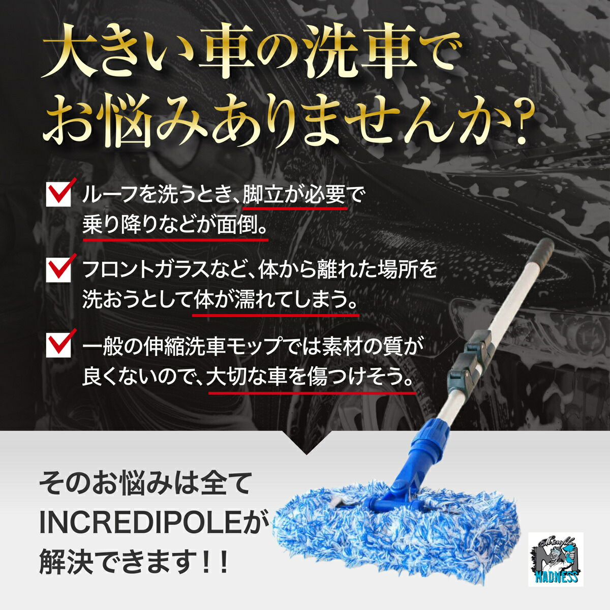 楽天市場】Microfiber Madness（マイクロファイバーマッドネス ) 洗車