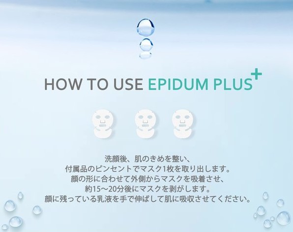 楽天市場】EPIDERM PLUS+ エピダームプラス 25枚入り ピンセット付き