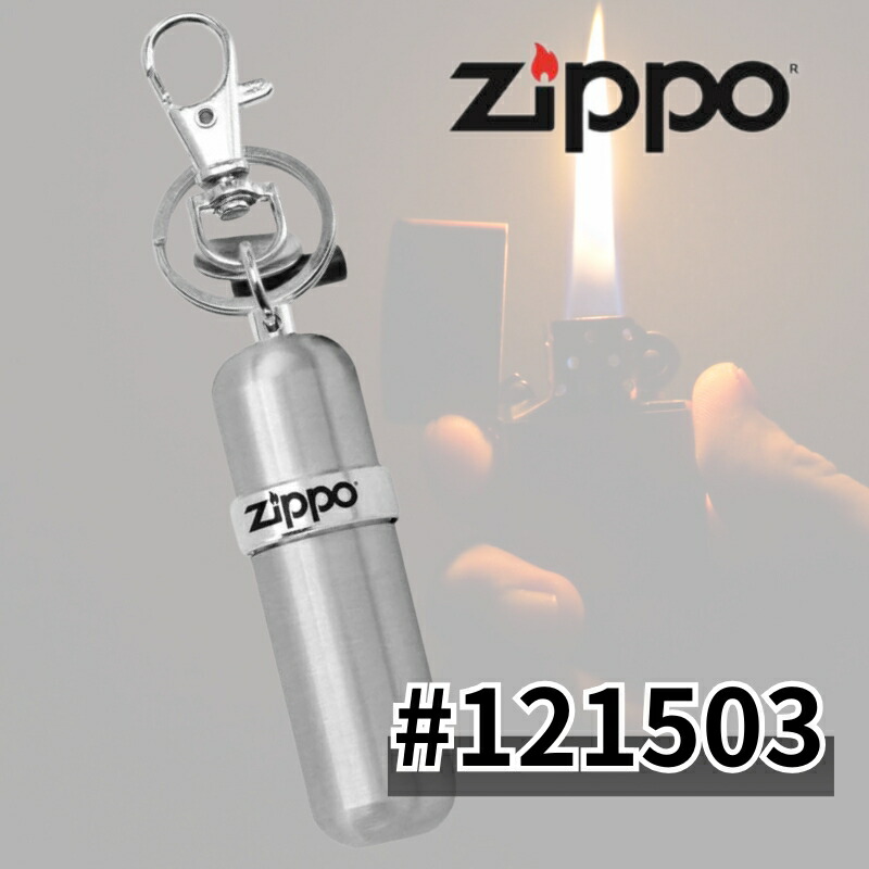 楽天市場】ジッポー 携帯用オイル キーホルダー ZIPPO ジッポ 純正