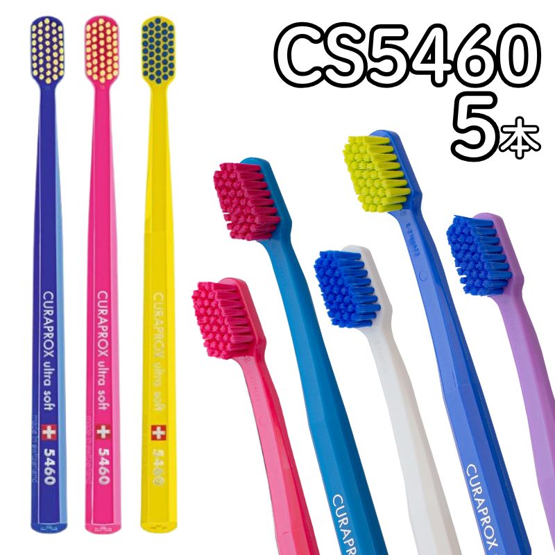 楽天市場】クラプロックス 歯ブラシ cs5460 ウルトラソフト CURAPROX