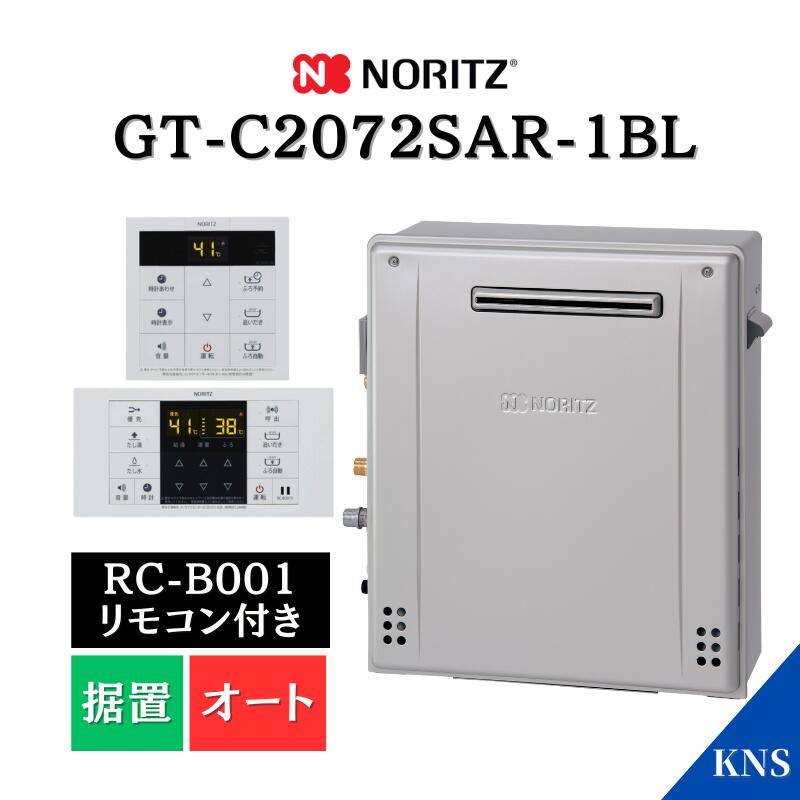 給湯器 gt-c2062sarx」の人気商品一覧 | 安い商品を通販サイトから探す