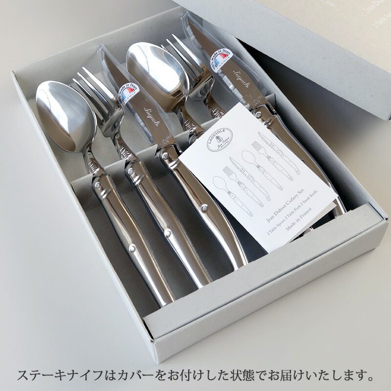 楽天市場】ジャンデュボ ライヨール カトラリー6本 ギフトボックス