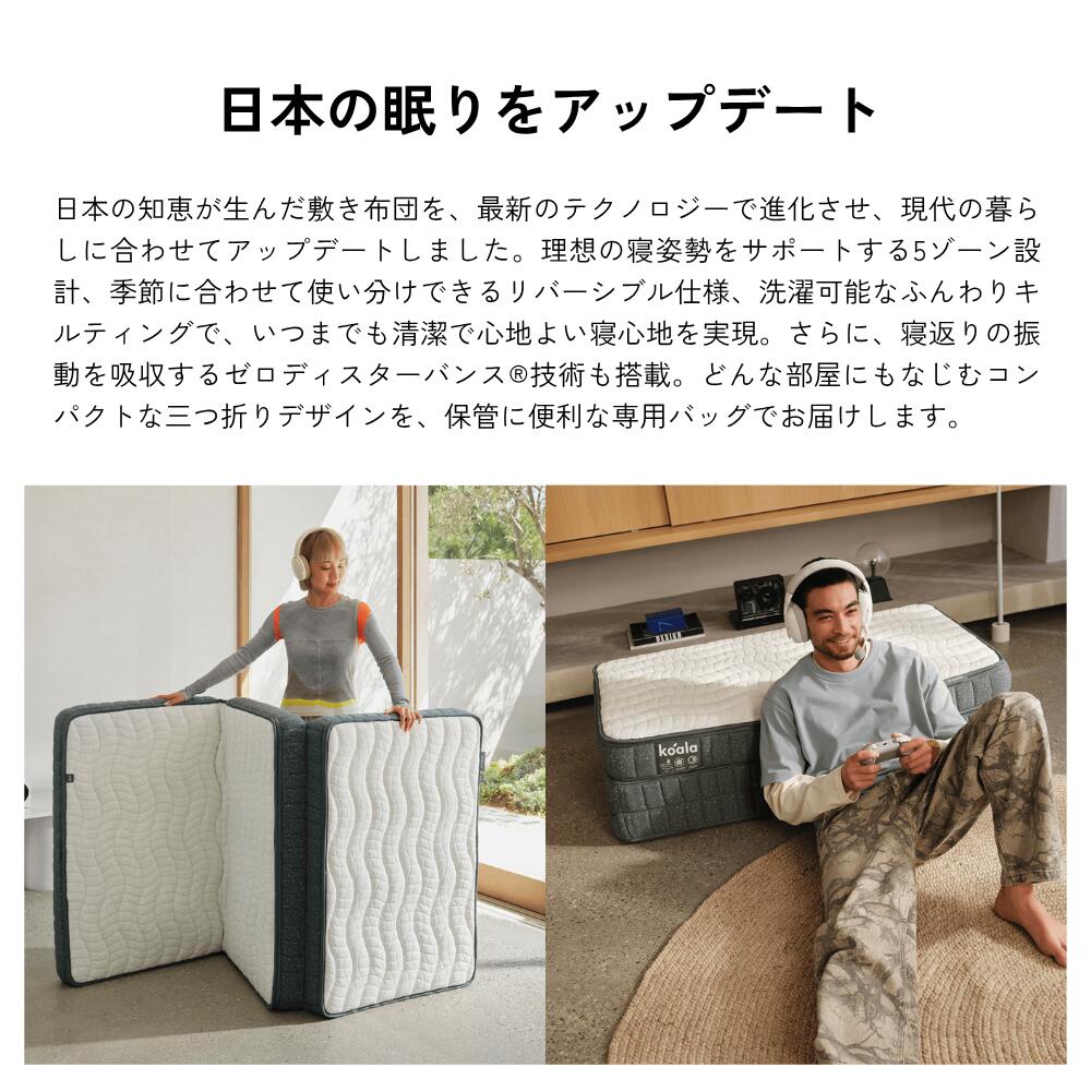 楽天市場】コアラフトン PLUS シングル セミダブル 布団 三つ折り