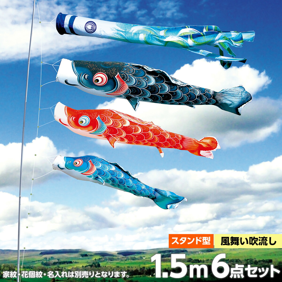楽天市場】こいのぼり スタンドセット 鯉のぼり 庭園用 庭用 徳永 鯉幟
