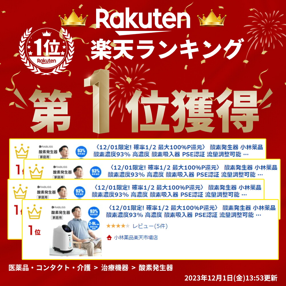 楽天市場】[即納] 【楽天1位】 酸素発生器 小林薬品 KO306 メーカー