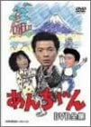 楽天市場】【中古】あんちゃん DVD-BOX 水谷豊 (出演), 伊藤蘭 (出演