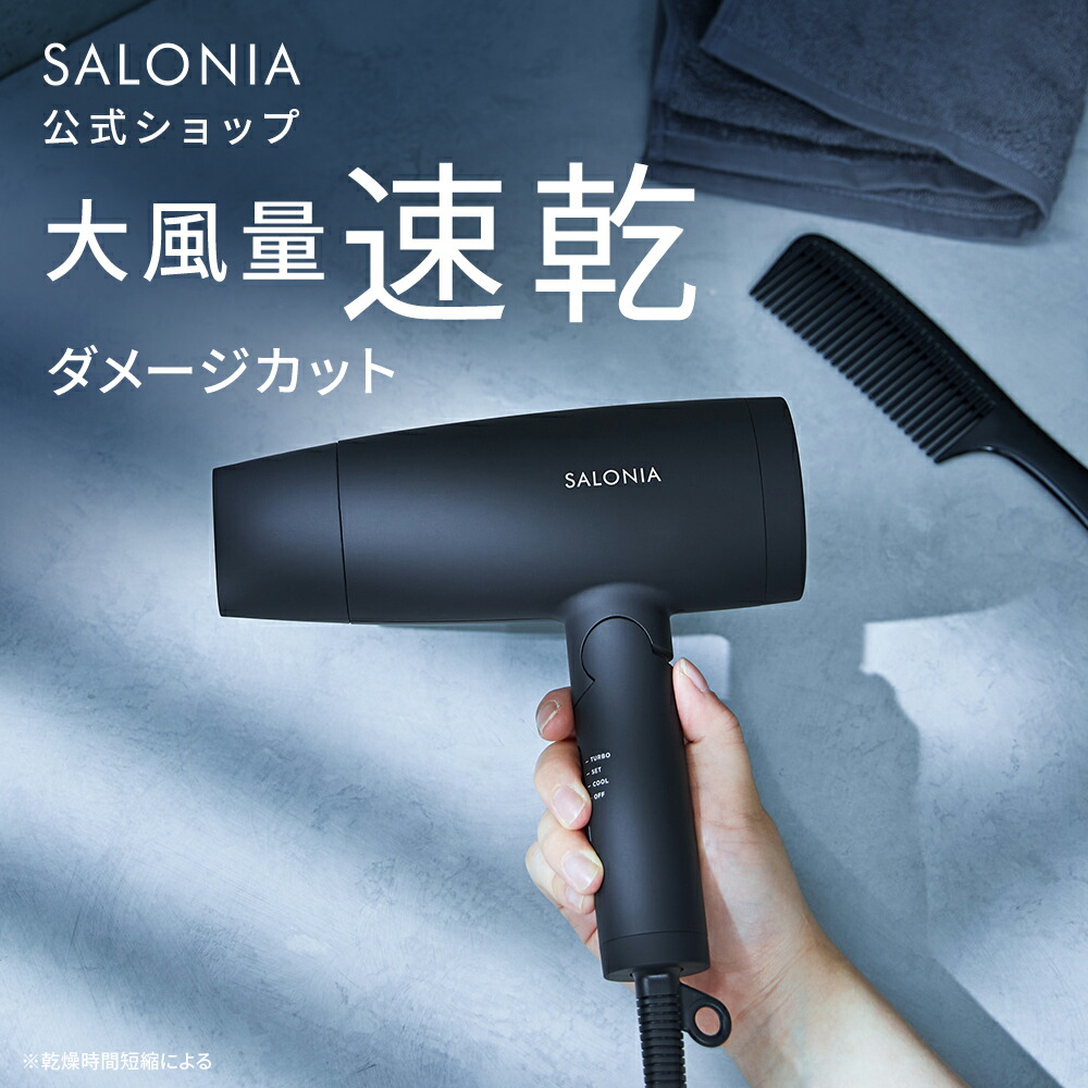 楽天市場】3/4 20時〜≪約32%OFF≫ 《公式店》【 SALONIA スピーディー