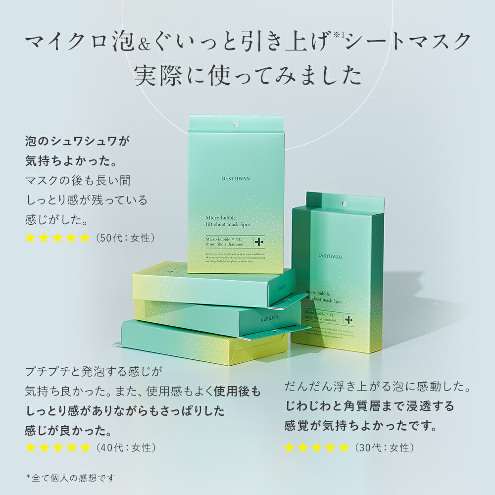 楽天市場】【マイクロバブルリフトシートマスク 3箱 セット】DSW