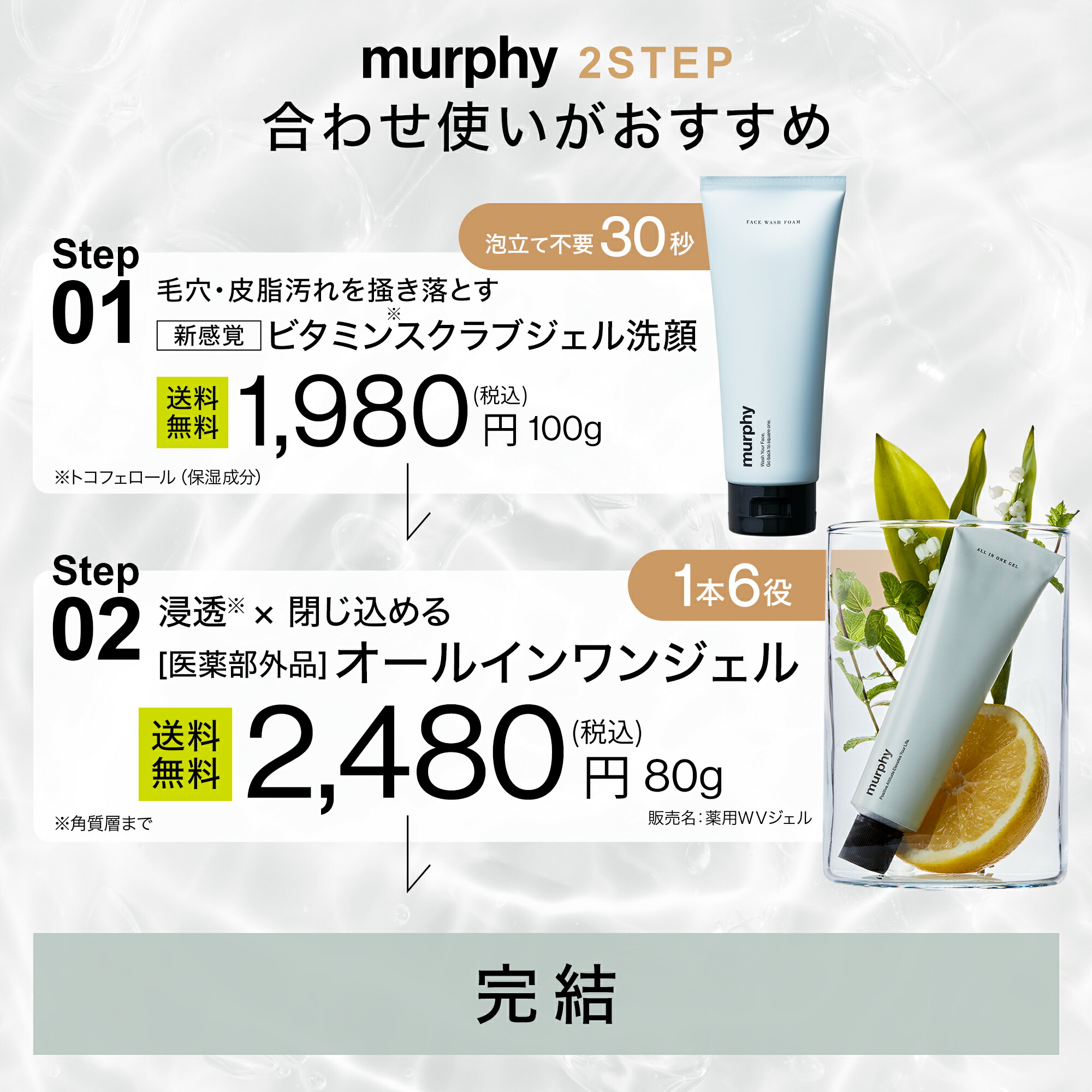 楽天市場】【 murphy マーフィー ジェル洗顔 】▽ゆうパケット対象商品